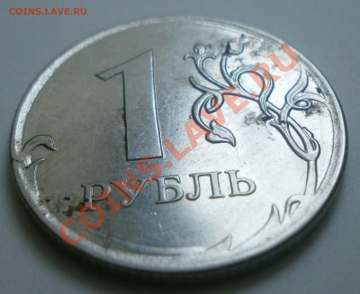 1 рубль 2011 - P32403455