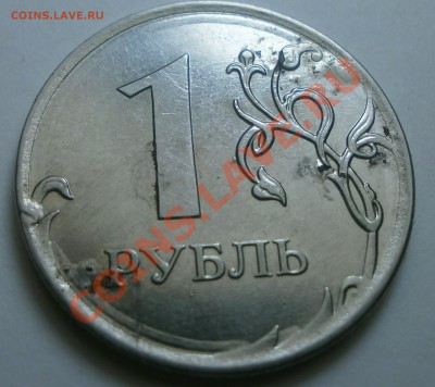 1 рубль 2011 - P32403477
