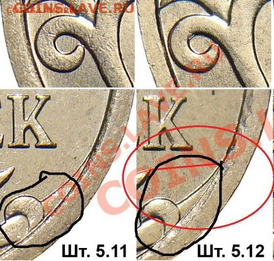 5 коп. 2007г. "М" шт.??? - 5k_revers_5.11-5.12-5.3-5.4_fs