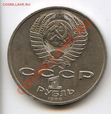 Юбилейные рубли СССР 8шт. до 22-00 28.03.13. - ломо2