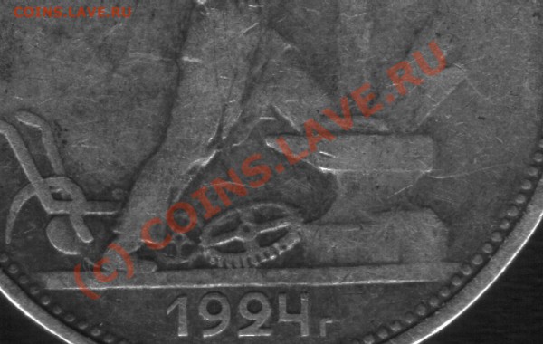 Полтинник 1924г - 24 2