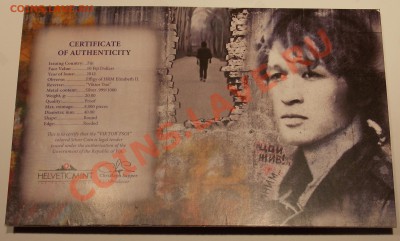 Виктор Цой 10 долларов 2012 года - DSCN1389.JPG