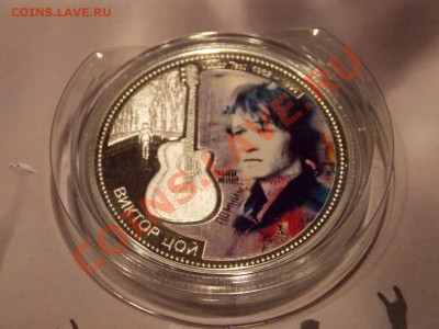 Виктор Цой 10 долларов 2012 года - DSCN13841.JPG