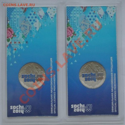 25 рублей 2011 Сочи горы цветные -2 шт,до 27.03,22-00 - DSC_0137.JPG