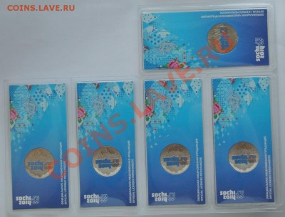 25 рублей 2011 Сочи горы цветные -5 шт,до 27.03,22-00 - DSC_0141.JPG