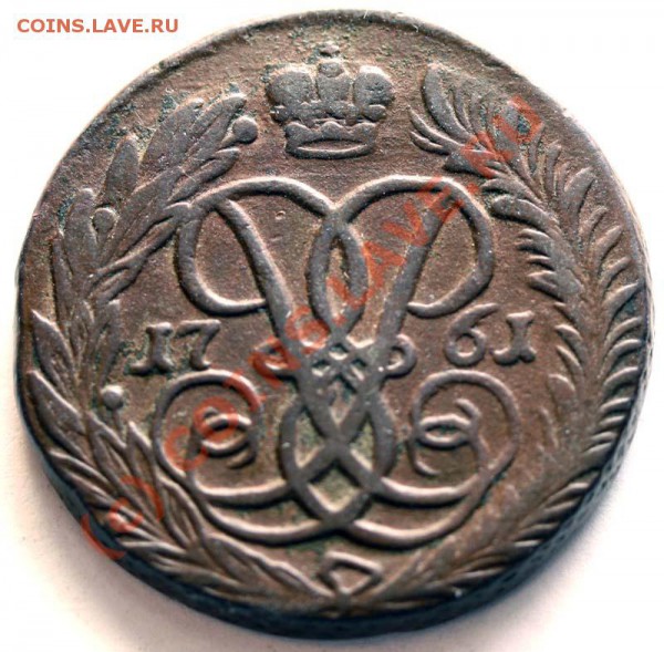 2 копейки 1761. Оценка - 2 копейки 1761 р