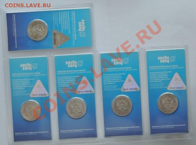 25 рублей 2011 Сочи горы цветные -5 шт,до 27.03,22-00 - DSC_0142.JPG