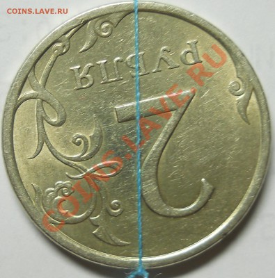 2 рубля 2008спмд поворот почти 180 градусов до 31 03 2012 - DSCN2331