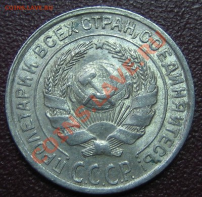 10 коп. 1927 г. АИФ-9, до 27.03.13г. 22.30 мск - IMG_0383.JPG