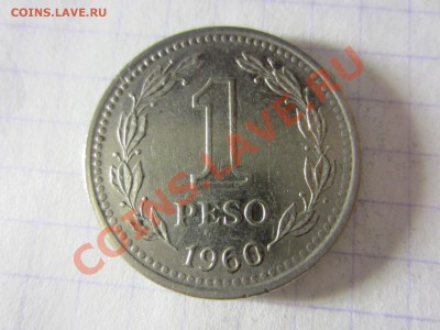 Аргентина 1 песо 1960, до 30.03.2013 в 22.00 мск. - IMG_3672