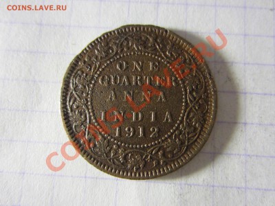 4 анна 1912, до 30.03.2013 в 22.00 мск. - IMG_3684