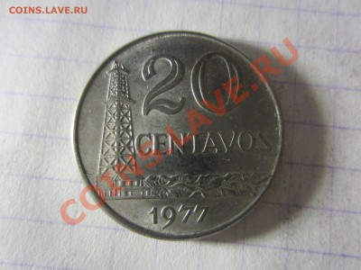 Бразилия 20 сентаво 1977, до 30.03.2013 в 22.00 мск. - IMG_3692