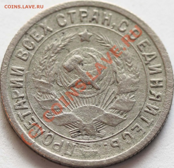 15 копеек 1934 №3 до 26 ноября 2009 - 15 копеек 1934 №3 а