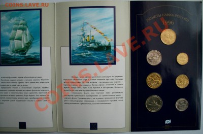 Наборы на оценку 300лет Флоту,50лет Победы,2002ММД,СПМД,Мин. - 100_3302