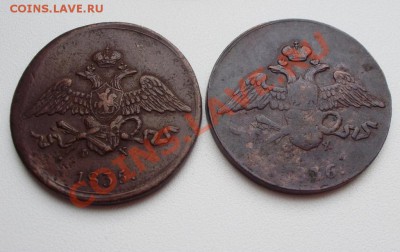 5 копеек 1835, 1836емфх до 30.03 в 22.00мск - P2260004.JPG
