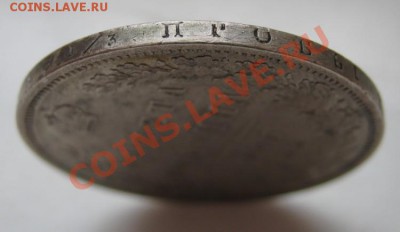 ______Полтина 1845 г. (КБ)_____до 28 марта ______22-00______ - 7.3