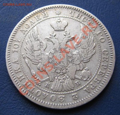 ______Полтина 1845 г. (КБ)_____до 28 марта ______22-00______ - 7.2