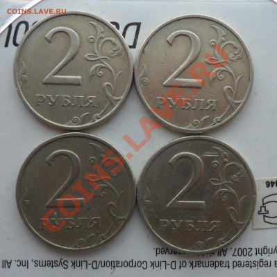 2руб.1999г. ммд-4штуки+спмд.-10штук. - 1