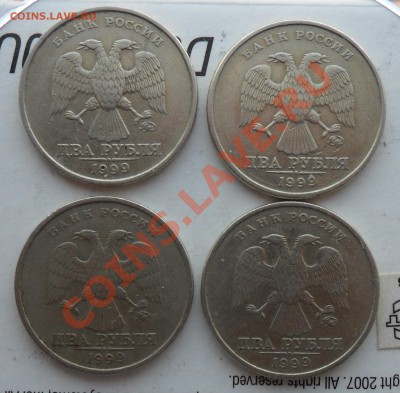 2руб.1999г. ммд-4штуки+спмд.-10штук. - 2