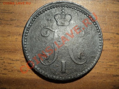 3 коп.серебром 1841г. Дс 30.03.13г. 22-00Мск. - DSC01348.JPG