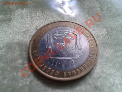 10 руб. Липецкая область небольшой непрочекан - 2013-03-25 10.51.53