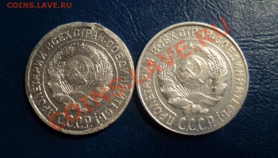 10 копеек 1925, 27г. Билон. До 30.03.13г. 22-00 Мск. - DSC01435.JPG