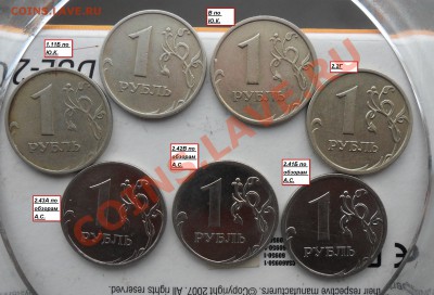 1РУБ. Разновиды 1998,2005,2009,2010годов. - 5