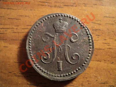 1 коп.серебром 1842г.СМ. До 30.03.13г. 22-00 Мск. - DSC01383.JPG