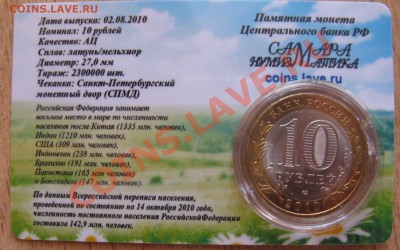 25 руб-ЛИСТ-ГОРЫ-СОЧИ+10 руб. ПЕРЕПИСЬ -КАРТА 25.03.13 23.00 - Изображение 002