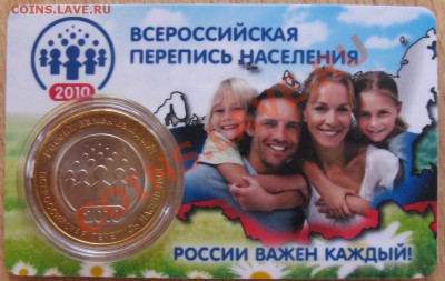 25 руб-ЛИСТ-ГОРЫ-СОЧИ+10 руб. ПЕРЕПИСЬ -КАРТА 25.03.13 23.00 - Изображение 001