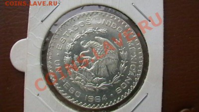 МЕКСИКА. Песо 1964 г. До 29.03.13. по МСК 22-00 - IMGA0300.JPG