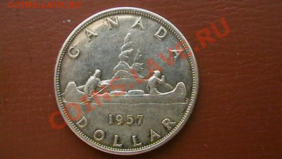 Канада - 1 доллар 1957 г. Пирога. до 29.03.13. по МСК 22-00 - IMGA0306.JPG