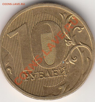 реверс - 10р 2011 ММД_0001