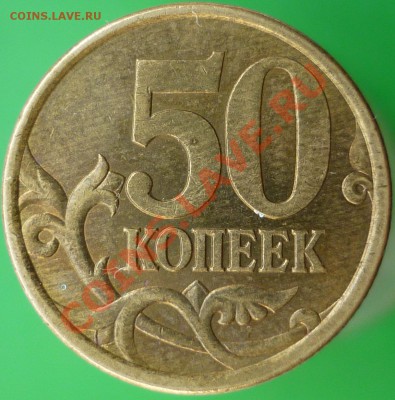 50-копеечники. выкладываю по очереди на определение - P1130766.JPG