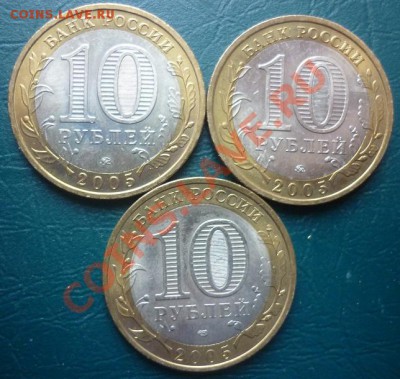 10 р БМ 2005 в блеске - области 2005 1.JPG