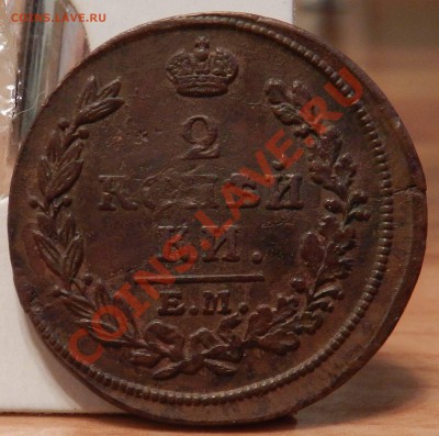 2 копейки ___ 1813  Ем Нм ( коричневая ) до 28.03.2013 - DSCN7912.JPG