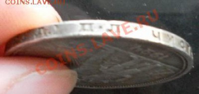 1 рубль 1924 До 25.03.13. (22:00MSK) - SAM_4329.JPG