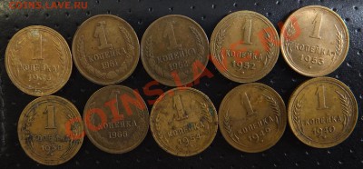 коп 1936,38,40,49,52,53,54,61,62,66 - коп