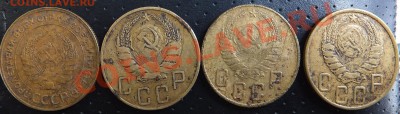 5 коп 1931,38,41,43 - 52