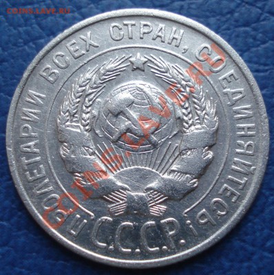 20 копеек 1928 года до 28.03 - 20 коп 1928_2