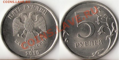 5рублей 2010г.ММД шт.Е,Ж,К+бонусы до 26.03 - 1