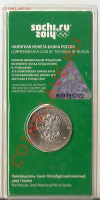 Сочи талисманы цветные Короткий 25.03.13 23.00 МСК - сканирование0083