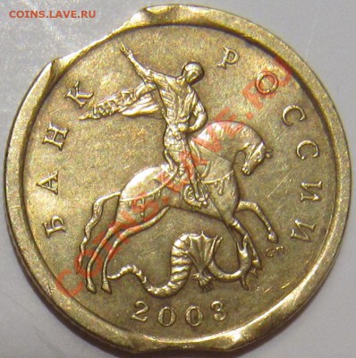 Двойной выкус 10 копеек 2003 СПМД - 10к 2003 два выкуса 2.JPG