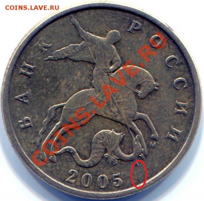 50 коп 2005г шт.Е? - 50к 2005М Е