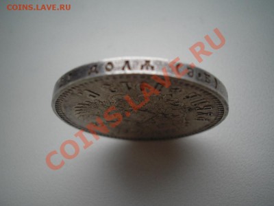 Рубль 1912 г. - E9E5BF8C-0F5B-EE09-3B69-22AB84550BE8