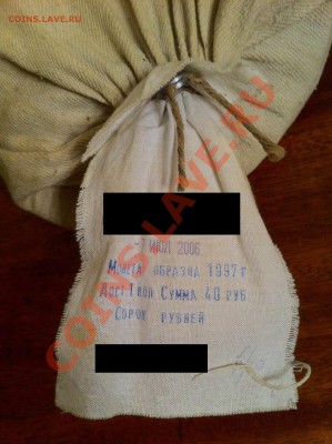 Мешок копеек (солянка) упакован в 2006 году Оценка - photo (2)_sq