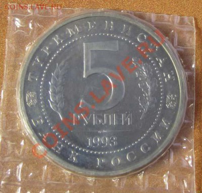 Кр.книга,юбил.РФ,Юбил.1993-95.( пополняемая ) - Мерв 2