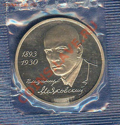 Кр.книга,юбил.РФ,Юбил.1993-95.( пополняемая ) - Маяковский