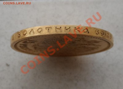 золотое изделие похожее на 15р1897-до 29 3 13 22 22м - z4.JPG