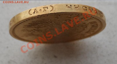 золотое изделие похожее на 15р1897-до 29 3 13 22 22м - z5.JPG